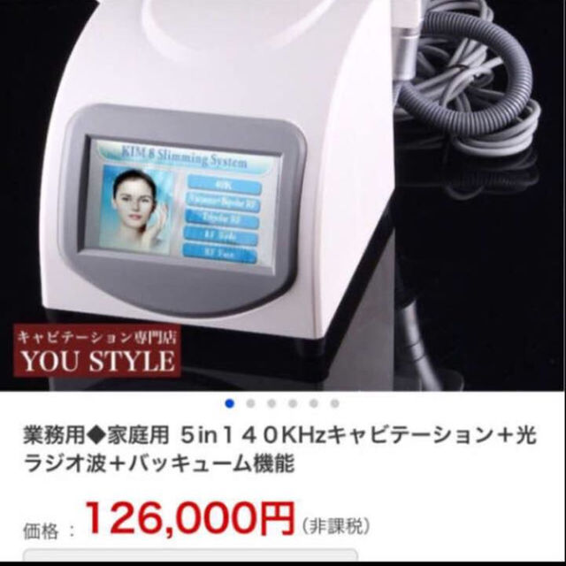 業務用◆家庭用 5in140KHzキャビテーション+光ラジオ波+バッキューム機能 | フリマアプリ ラクマ