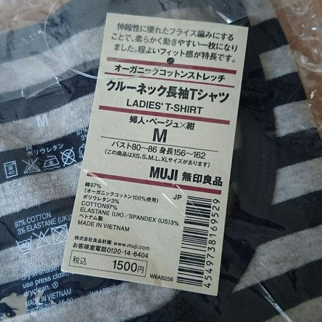 MUJI (無印良品)(ムジルシリョウヒン)の【新品】クールネック長袖Ｔシャツ レディースのトップス(その他)の商品写真