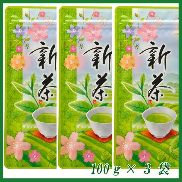 上煎茶【イ】１００ｇ×３個■送料無料■新茶　かのう茶店お茶煎茶緑茶格安お買い得 食品/飲料/酒の飲料(茶)の商品写真