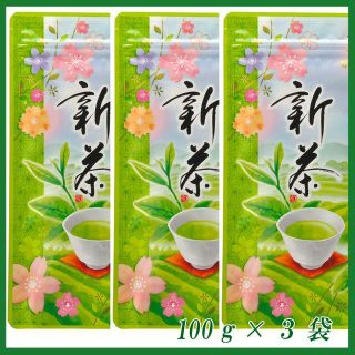 上煎茶【イ】１００ｇ×３個■送料無料■新茶　かのう茶店お茶煎茶緑茶格安お買い得(茶)