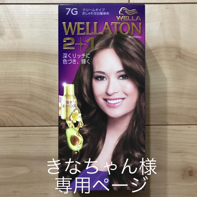 WELLA(ウエラ)の専用ページ コスメ/美容のヘアケア/スタイリング(白髪染め)の商品写真