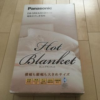 パナソニック(Panasonic)のPanasonic 電気かけしき毛布 サイズ大(オレンジ) 中古品(電気毛布)