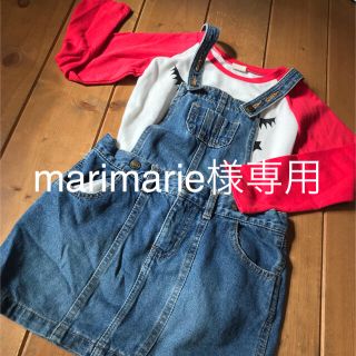 スキップランド(Skip Land)のmarimarie様専用       スカート(スカート)