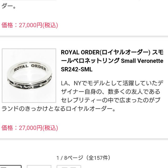 ROYALORDER(ロイヤルオーダー)の値下げしました☆ ロイヤルオーダー リング メンズのアクセサリー(その他)の商品写真