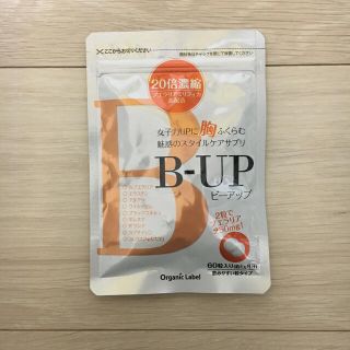 B-up(ダイエット食品)