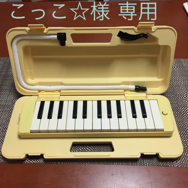 ヤマハ(ヤマハ)のYAMAHA 鍵盤ハーモニカ 楽器の鍵盤楽器(その他)の商品写真