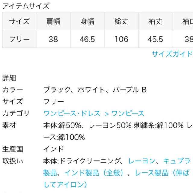 SLOBE IENA(スローブイエナ)のSLOBE IENA ケミカルレース スカラガウンワンピ レディースのワンピース(ロングワンピース/マキシワンピース)の商品写真