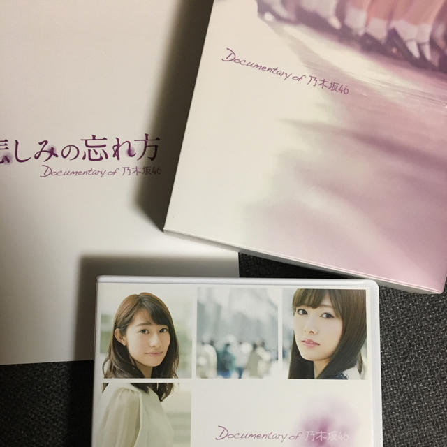 乃木坂46(ノギザカフォーティーシックス)の悲しみの忘れ方 DVDコンプリートBOX エンタメ/ホビーのタレントグッズ(アイドルグッズ)の商品写真