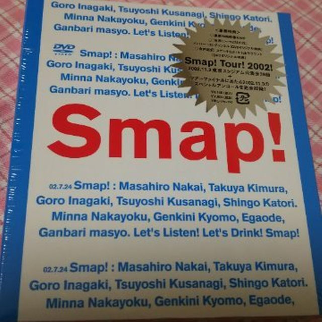 Smap！Tour！2002！DVD　新品未開封　送料無料