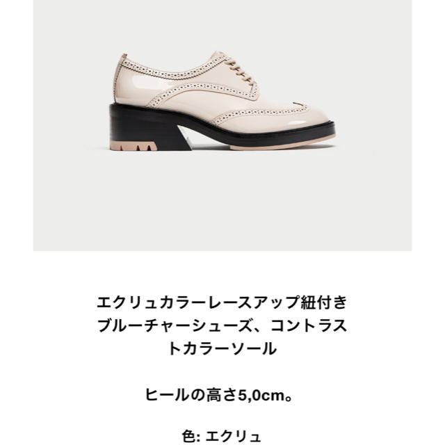 ZARA(ザラ)の完売品 ザラ エナメル プラットフォーム ブルーチャー シューズ ブーツ ピンク レディースの靴/シューズ(ローファー/革靴)の商品写真