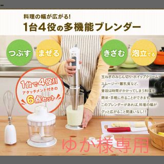 アイリスオーヤマ(アイリスオーヤマ)の☆ゆか様専用☆(調理道具/製菓道具)