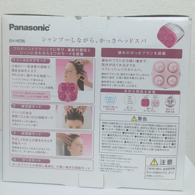 Panasonic(パナソニック)のPanasonic 頭皮エステ リックJr.様 コスメ/美容のヘアケア/スタイリング(ヘアケア)の商品写真