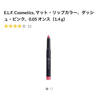 エルフ(elf)のE.L.F. Cosmetics リップカラー(リップライナー)