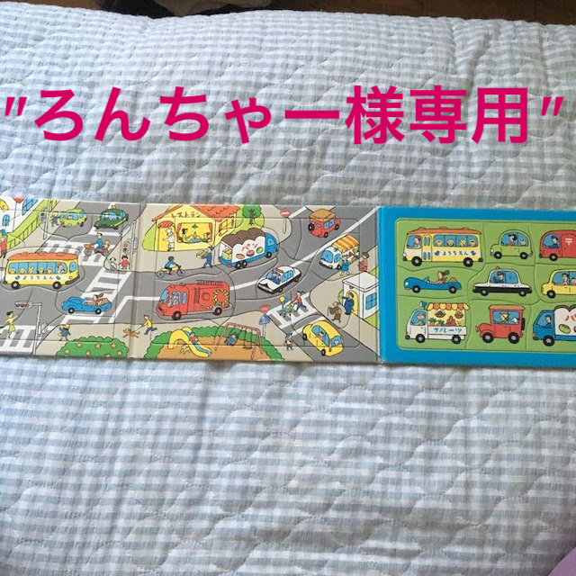 子ども用 ジグソーパノラマパズル キッズ/ベビー/マタニティのおもちゃ(知育玩具)の商品写真