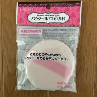 パウダー用パフ(フェイスパウダー)