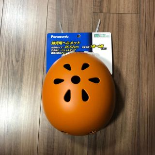 パナソニック(Panasonic)の週末お値下げ！新品未使用！幼児 子供用 ヘルメット(自転車)