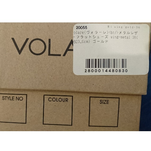 VOLARE ヴォラーレ メタルレザーフラットシューズ ゴールド 36   レディースの靴/シューズ(その他)の商品写真