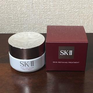 エスケーツー(SK-II)の新品 SK-Ⅱ スキン リファイニング トリートメント (毛穴・角質ケア)(美容液)