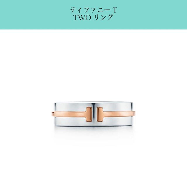 Tiffany & Co. - Tiffany ティファニーT twoリングの通販 by yukashop｜ティファニーならラクマ
