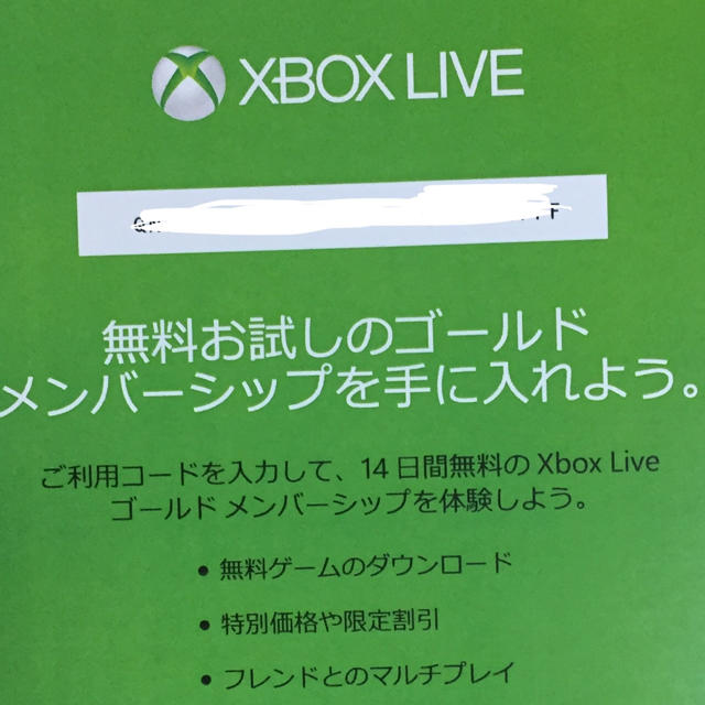 Xbox(エックスボックス)のXbox LIVE GOLD 14日間お試しコード エンタメ/ホビーのゲームソフト/ゲーム機本体(家庭用ゲームソフト)の商品写真