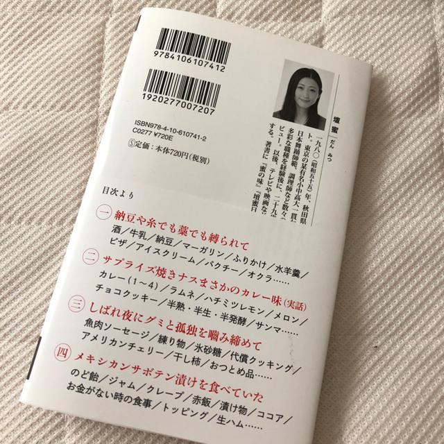 壇蜜 『たべたいの』 エンタメ/ホビーのタレントグッズ(女性タレント)の商品写真