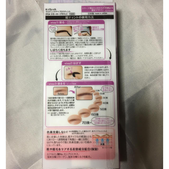 K-Palette(ケーパレット)の★Noa様専用★1DAY  TATTOO 眉ティント スモーキーブラウン コスメ/美容のベースメイク/化粧品(眉マスカラ)の商品写真