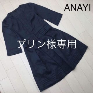 アナイ(ANAYI)のプリン様専用 アナイ 麻 スーツ上下セット ネイビー(スーツ)