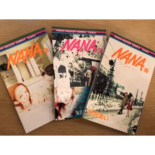 漫画3冊セット NANA 19,20,21巻 矢沢あい(少女漫画)