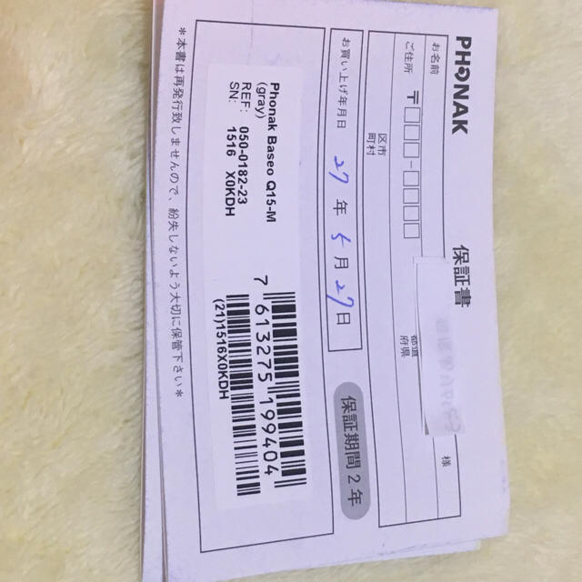 フォナック 補聴器 フォナック 補聴器