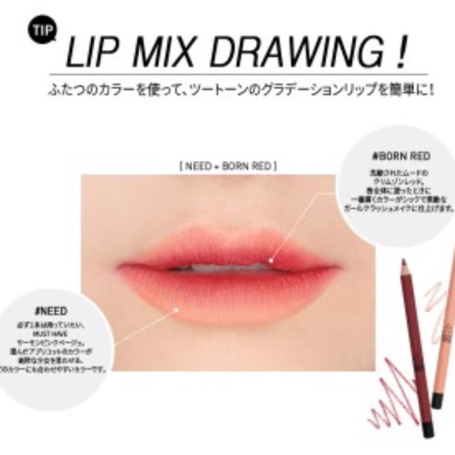 値下げ⭐︎3CE DRAWING LIP PEN KIT リップ