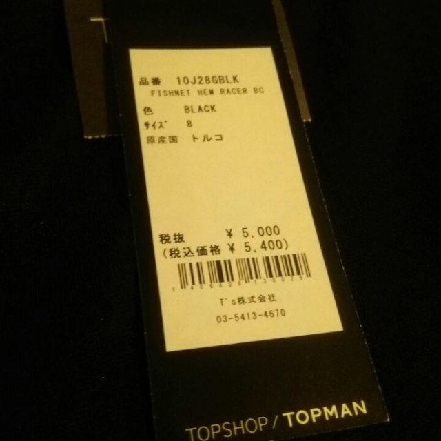 TOPSHOP(トップショップ)の黒ワンピースドレス 新品未使用 レディースのワンピース(ひざ丈ワンピース)の商品写真