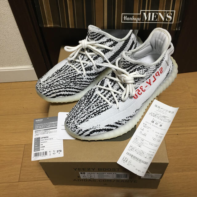 adidas(アディダス)のadidas YEEZY boost v2 zebra 27cm 27.0cm メンズの靴/シューズ(スニーカー)の商品写真