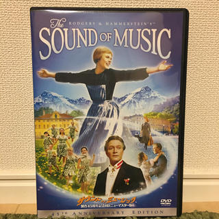 DVD サウンドオブミュージック(外国映画)