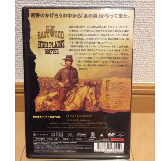 DVD 荒野のストレンジャー 新品未開封の通販 by けんちゃな's shop