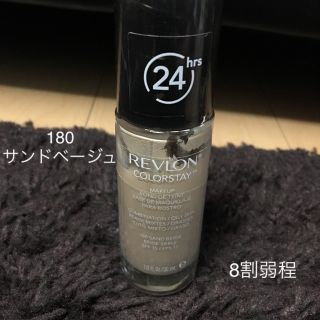 レブロン(REVLON)のレブロン カラーステイ ファンデーション サンドベージュ 180(ファンデーション)