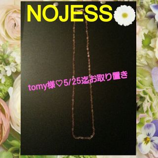 ノジェス(NOJESS)の♡NOJESS♡ハートチェーンネックレス(ネックレス)