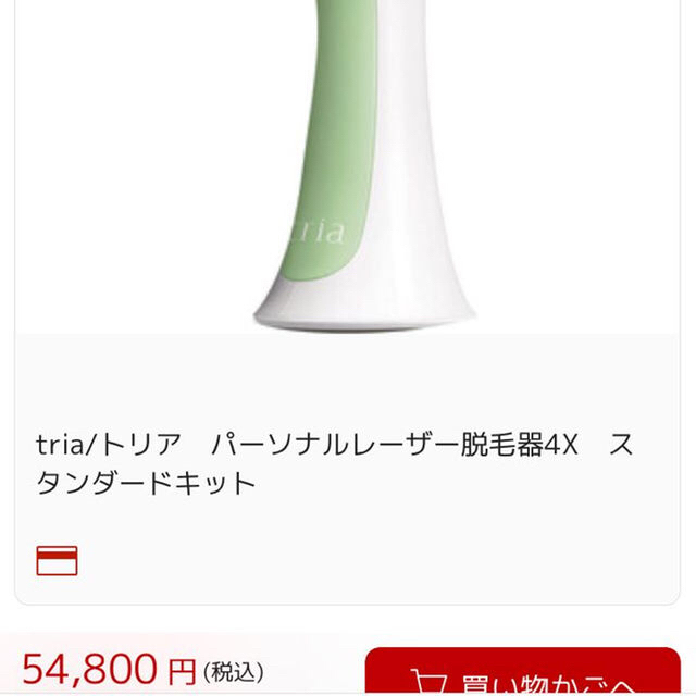 TRIA hair removal laser 脱毛器 スマホ/家電/カメラの美容/健康(その他)の商品写真