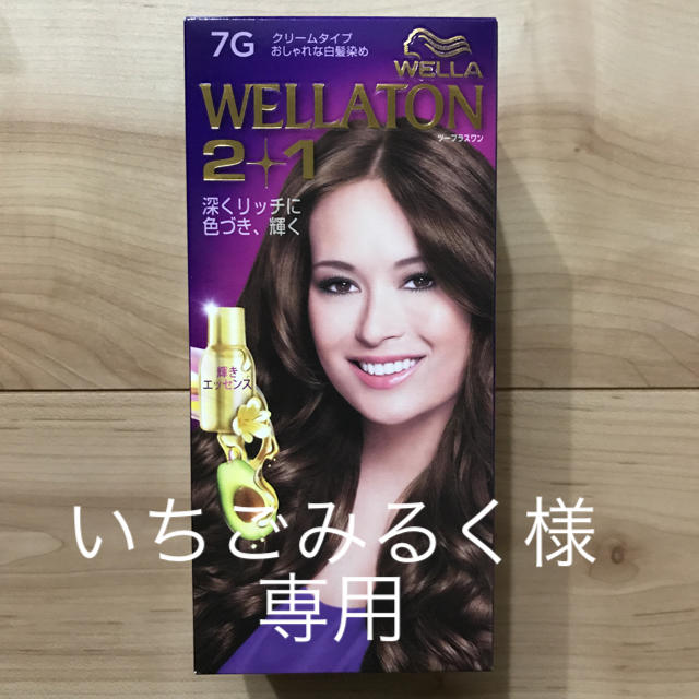 WELLA(ウエラ)の専用ページ コスメ/美容のヘアケア/スタイリング(白髪染め)の商品写真