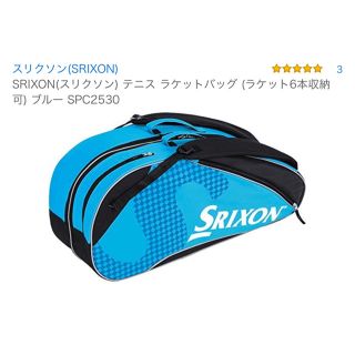 スリクソン(Srixon)の新品未使用 SRIXON テニス ラケットバッグ(ラケット)