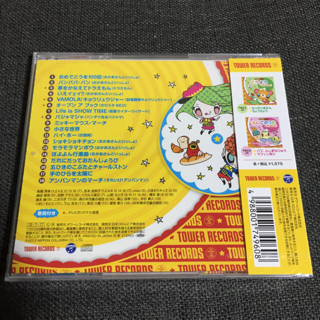 ★新品未開封★ こどものうた ベストヒット エンタメ/ホビーのCD(キッズ/ファミリー)の商品写真