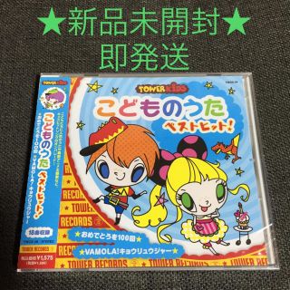 ★新品未開封★ こどものうた ベストヒット(キッズ/ファミリー)