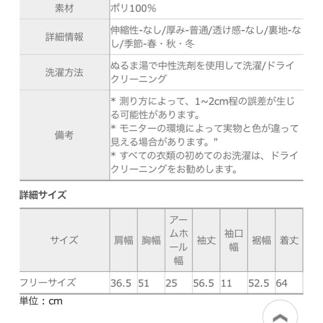 GOGOSING(ゴゴシング)の3/2まで くま様専用 ブラウス レディースのトップス(シャツ/ブラウス(長袖/七分))の商品写真