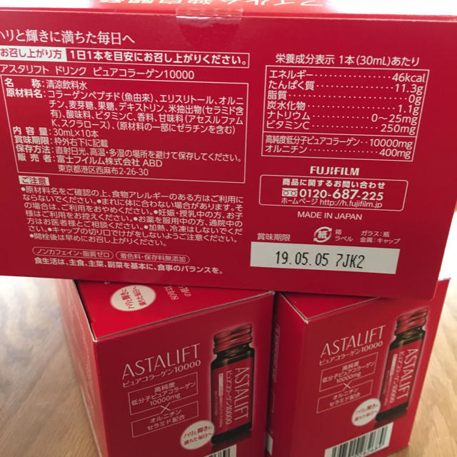 ASTALIFT(アスタリフト)のアスタリフト ピュアコラーゲン10000 35本 食品/飲料/酒の健康食品(コラーゲン)の商品写真