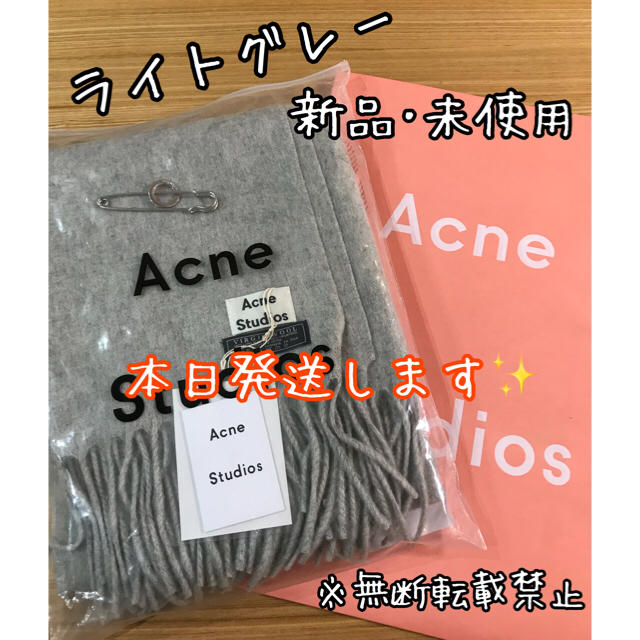 ACNE(アクネ)のAcne Studios アクネ  マフラー ストール ライトグレー レディースのファッション小物(マフラー/ショール)の商品写真