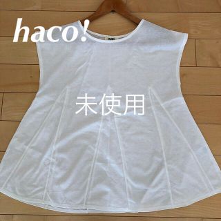 ハコ(haco!)のhaco!  ペーパーライク素材 フレアーシルエットトップス(Tシャツ(半袖/袖なし))