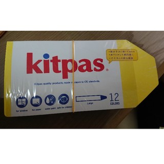 konoha様専用【新品未使用】kitpas 12色セット(クレヨン/パステル)
