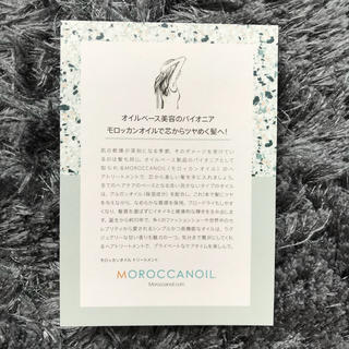 モロッカンオイル(Moroccan oil)のモロッカンオイルチケット(オイル/美容液)