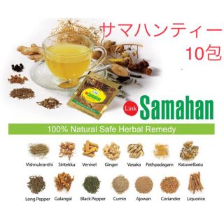 サマハン ティー 100包 ❁ Samahan サマハンティー アーユルヴェーダ