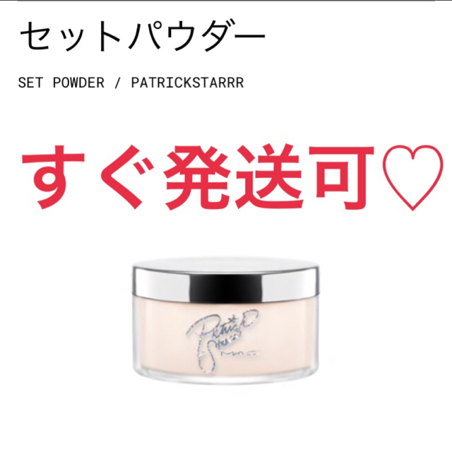 新品未使用♡MAC パトリックスター コラボ