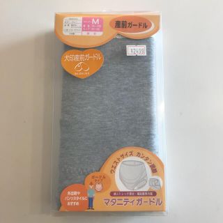 ニシマツヤ(西松屋)の［新品 未使用］犬印産前ガードル Mサイズ(マタニティ下着)